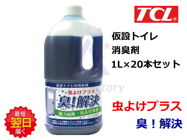 ゴムクローラー,ゴムキャタ,トイレ消臭,虫よけ,ミント
