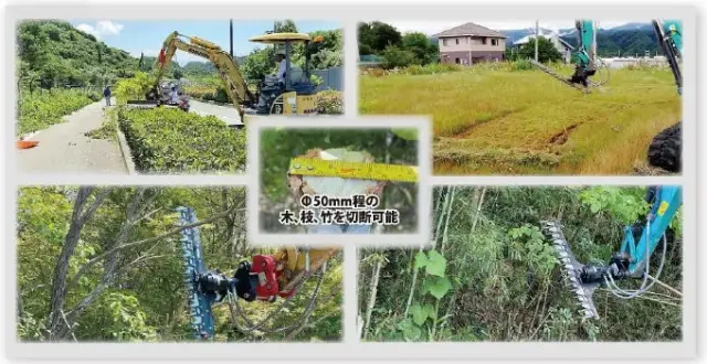 トリマー,剪定,油圧草刈機,ショベル,ユンボ,バックホー