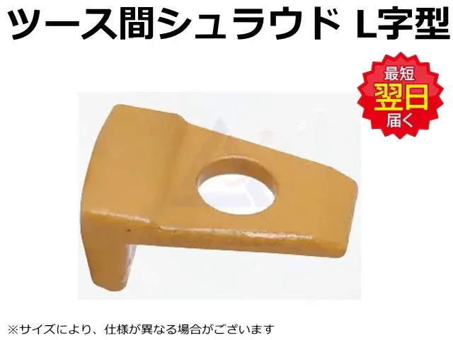 シュラウド,ツース間,ツースカン,溶接,ショベル