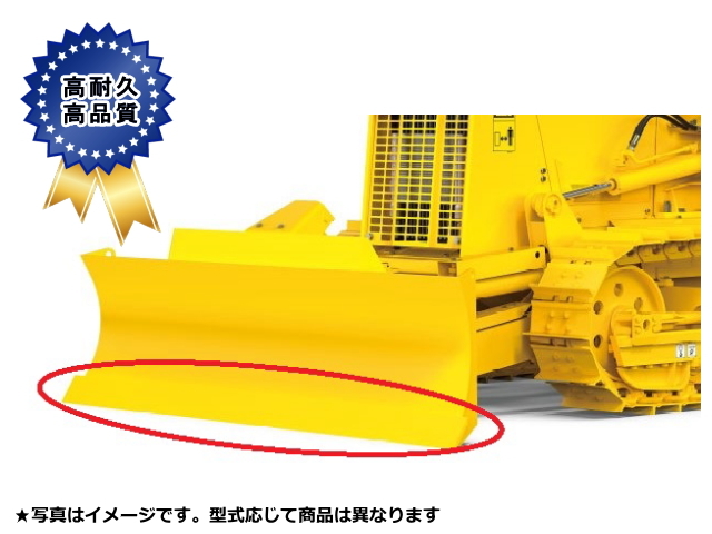 エッジ ブルドーザー コマツ D61PXI-24 / D61PXi-24 【仕様をお選び