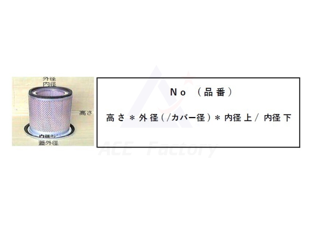 エアーエレメント,ショベル,ユンボ,バックホー,ゴムクローラー,ゴムパット,タイヤ
