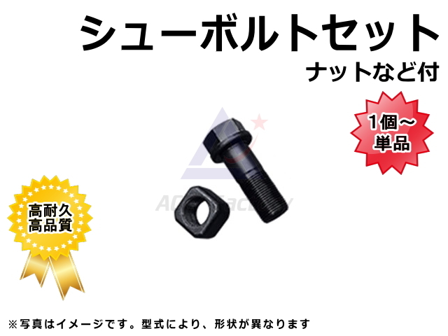 シュープレート,鉄シュー,鉄クローラー,ゴムパット,ショベル,ユンボ,バックホー