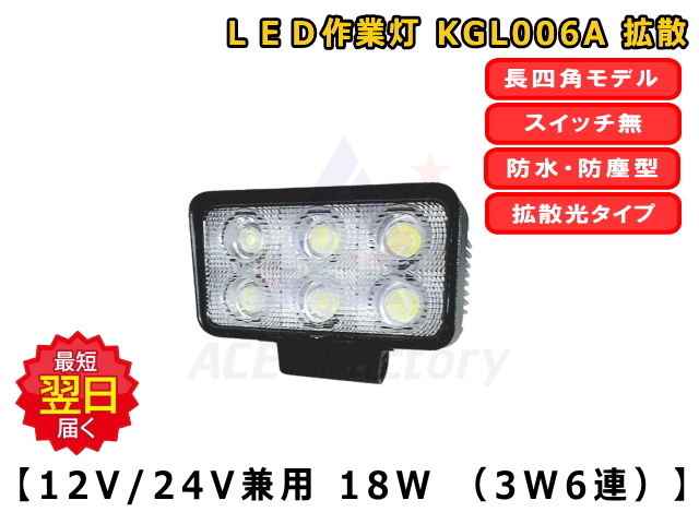 LEDライト,エルイーディー,ショベル,ユンボ,バックホー,拡散,ワイド,集光,スポット,ゴムクローラー,ゴムパット,タイヤ
