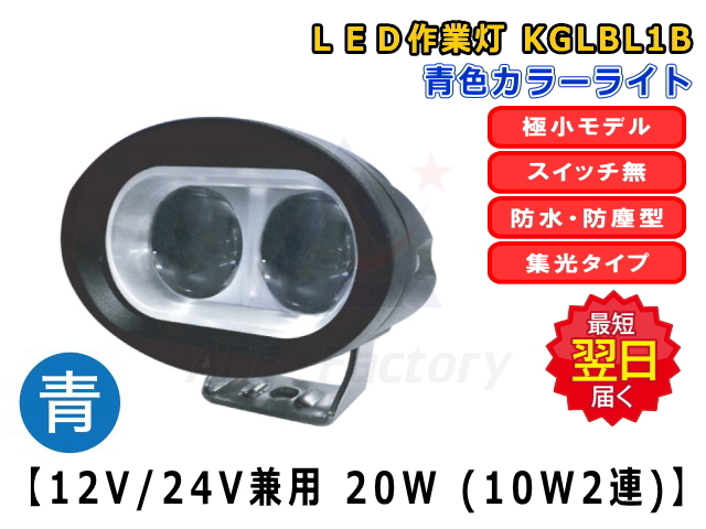 LEDライト,エルイーディー,ショベル,ユンボ,バックホー,拡散,ワイド,集光,スポット,ゴムクローラー,ゴムパット,タイヤ
