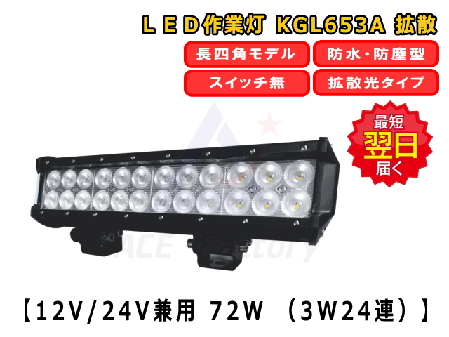 LEDライト,エルイーディー,ショベル,ユンボ,バックホー,拡散,ワイド,集光,スポット,ゴムクローラー,ゴムパット,タイヤ