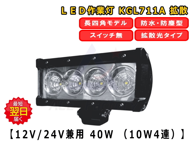 LEDライト,エルイーディー,ショベル,ユンボ,バックホー,拡散,ワイド,集光,スポット,ゴムクローラー,ゴムパット,タイヤ