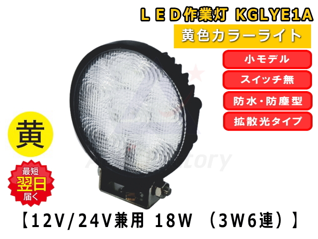 LEDライト,エルイーディー,ショベル,ユンボ,バックホー,拡散,ワイド,集光,スポット,ゴムクローラー,ゴムパット,タイヤ