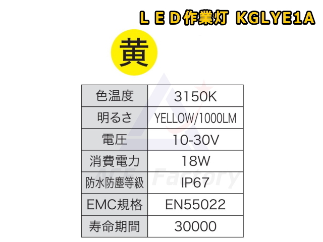 LEDライト,エルイーディー,ショベル,ユンボ,バックホー,拡散,ワイド,集光,スポット,ゴムクローラー,ゴムパット,タイヤ