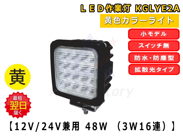 LEDライト,エルイーディー,ショベル,ユンボ,バックホー,拡散,ワイド,集光,スポット,ゴムクローラー,ゴムパット,タイヤ