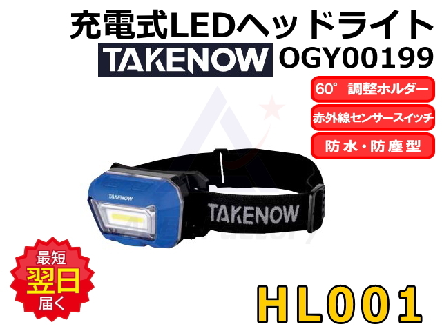 LEDライト,エルイーディー,充電式,TAKENOW,テイクナウ,持ち運び,ゴムクローラー,ゴムクロ
