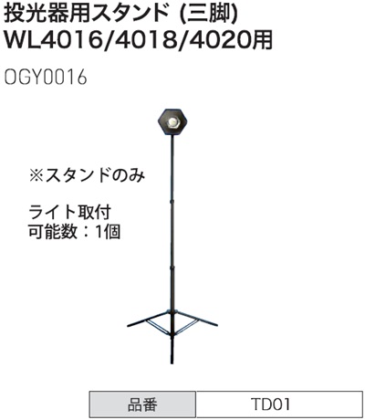ライト,LED,スタンド,TAKENOW,ゴムクローラー,ゴムパット,タイヤ,ショベル,ユンボ,バックホー