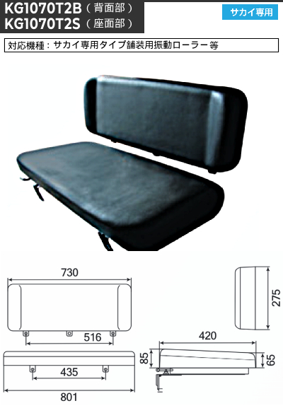 オペレーターシート