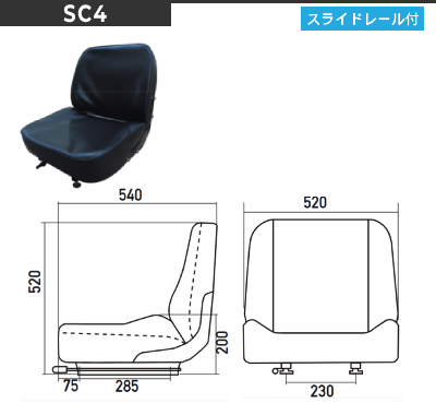 オペレーターシート
