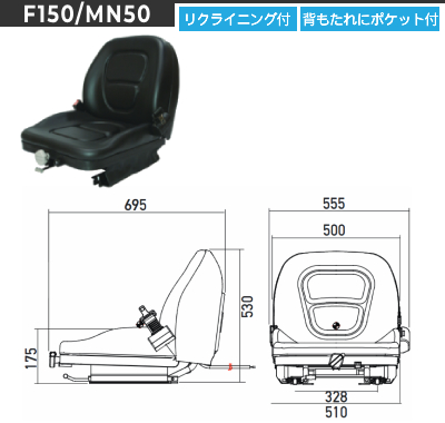 オペレーターシート
