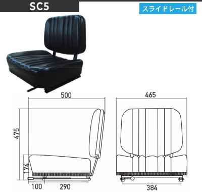 オペレーターシート