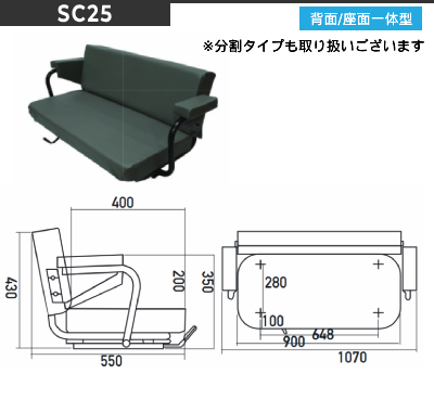 オペレーターシート