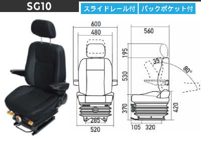 オペレーターシート