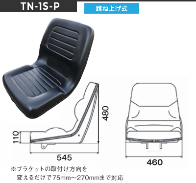 オペレーターシート