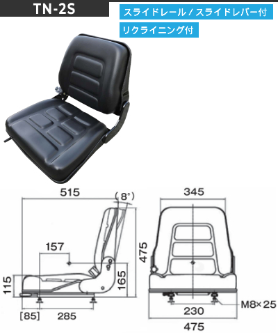 オペレーターシート