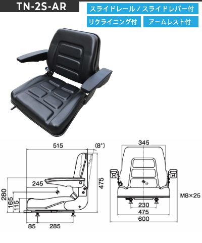 オペレーターシート