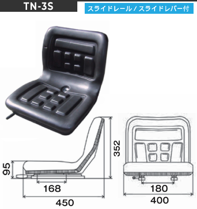 オペレーターシート
