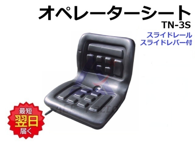 うーページ（お取り置き） オペレーターシート KG0065 スライドレール付 折りたたみ式
