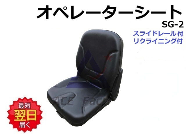 KWSD オーダーシート 座席シート オペレーターシート KG1071K 重機・建設機械用