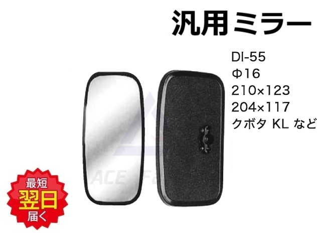ミラー