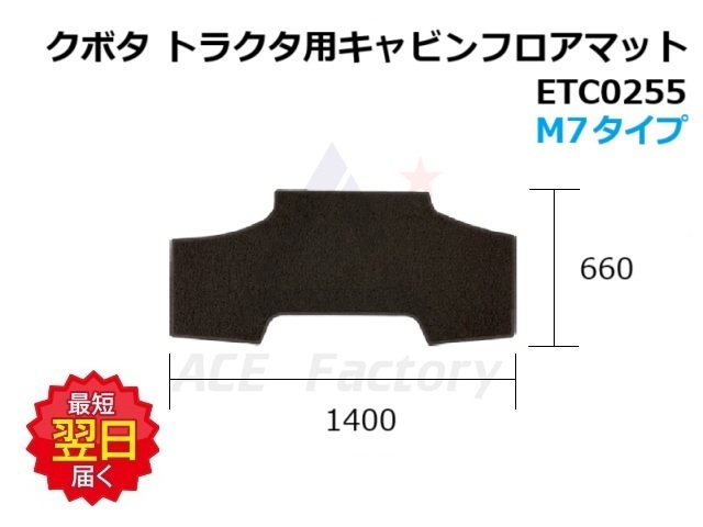 フロアマット
