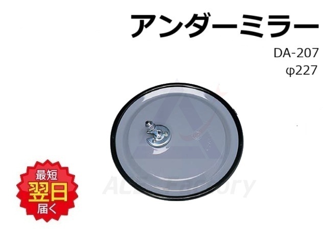 ミラー