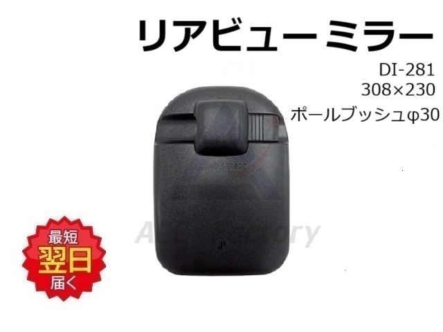 ミラー