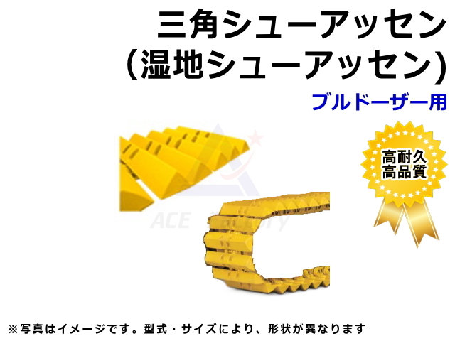 シューアッセン,三角,湿地,ブルドーザー,ブル,ドーザ