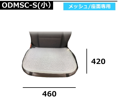 メッシュ,シートカバー,夏,蒸す,ショベル,ユンボ,バックホー,シート,ゴムクローラー,ゴムパット