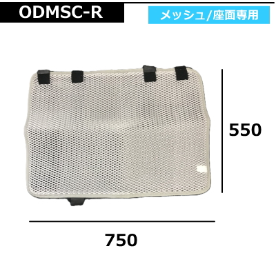 メッシュ,シートカバー,夏,蒸す,ショベル,ユンボ,バックホー,シート,ゴムクローラー,ゴムパット