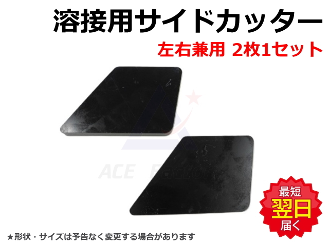サイドカッター,溶接,バケット,ショベル,ユンボ,バックホー,ゴムクーラー,ゴムパット
