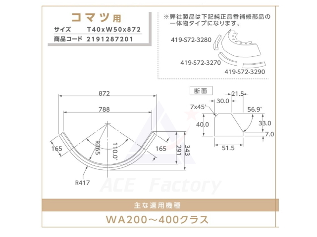 エッジ,プラウ,除雪,カーブ,ホイールローダー,コマツ,日立,ゴムクローラー,タイヤ