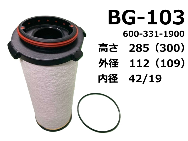 PCVエレメント,ブローバイガス,フィルター,ショベル,ユンボ,バックホー,トラック,フォークリフト,ゴムクローラー,ゴムパット,タイヤ