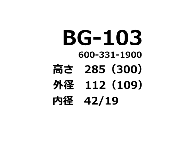 PCVエレメント,ブローバイガス,フィルター,ショベル,ユンボ,バックホー,トラック,フォークリフト,ゴムクローラー,ゴムパット,タイヤ