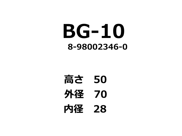 PCVエレメント,ブローバイガス,フィルター,ショベル,ユンボ,バックホー,トラック,フォークリフト,ゴムクローラー,ゴムパット,タイヤ