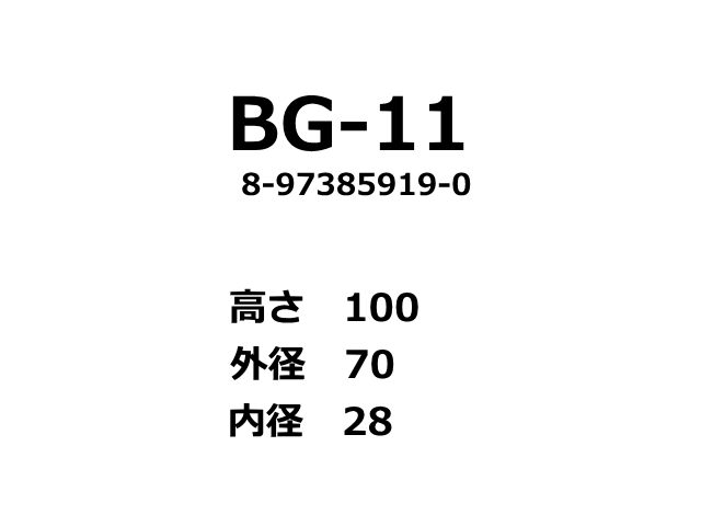 PCVエレメント,ブローバイガス,フィルター,ショベル,ユンボ,バックホー,トラック,フォークリフト,ゴムクローラー,ゴムパット,タイヤ