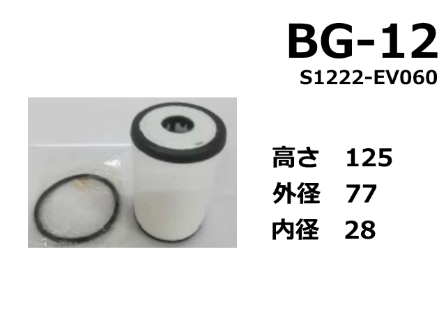 PCVエレメント,ブローバイガス,フィルター,ショベル,ユンボ,バックホー,トラック,フォークリフト,ゴムクローラー,ゴムパット,タイヤ