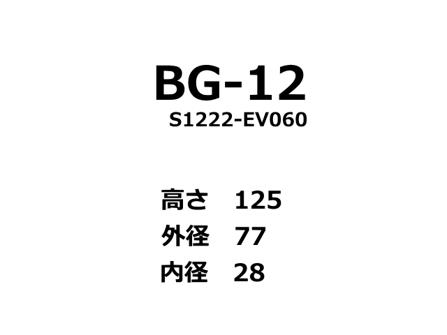 PCVエレメント,ブローバイガス,フィルター,ショベル,ユンボ,バックホー,トラック,フォークリフト,ゴムクローラー,ゴムパット,タイヤ