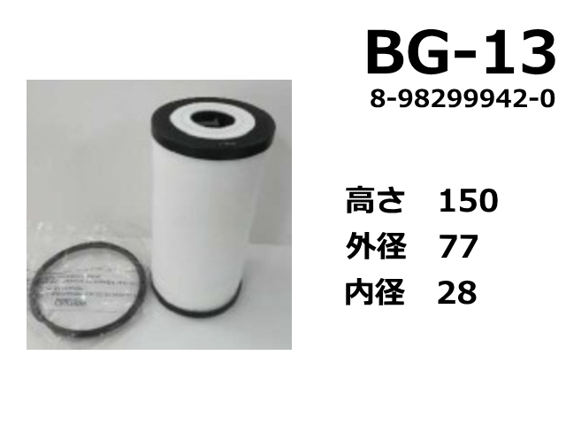 PCVエレメント,ブローバイガス,フィルター,ショベル,ユンボ,バックホー,トラック,フォークリフト,ゴムクローラー,ゴムパット,タイヤ