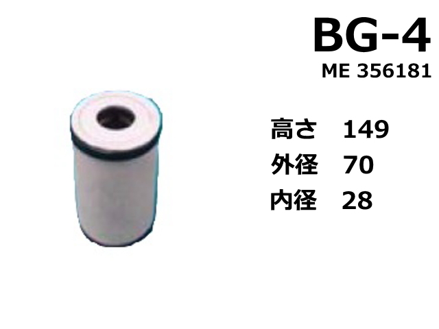 PCVエレメント,ブローバイガス,フィルター,ショベル,ユンボ,バックホー,トラック,フォークリフト,ゴムクローラー,ゴムパット,タイヤ