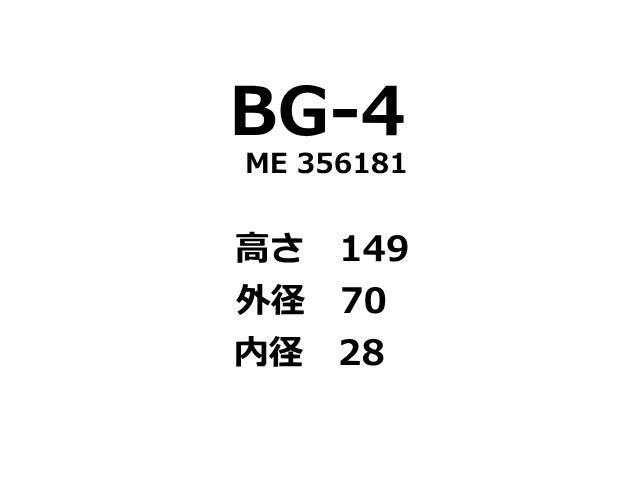 PCVエレメント,ブローバイガス,フィルター,ショベル,ユンボ,バックホー,トラック,フォークリフト,ゴムクローラー,ゴムパット,タイヤ