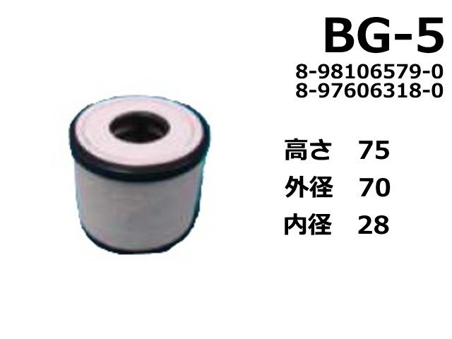 PCVエレメント,ブローバイガス,フィルター,ショベル,ユンボ,バックホー,トラック,フォークリフト,ゴムクローラー,ゴムパット,タイヤ