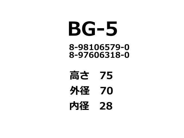 PCVエレメント,ブローバイガス,フィルター,ショベル,ユンボ,バックホー,トラック,フォークリフト,ゴムクローラー,ゴムパット,タイヤ