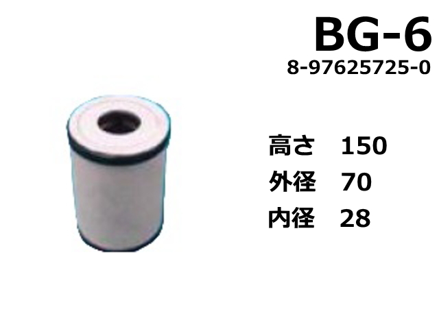 PCVエレメント,ブローバイガス,フィルター,ショベル,ユンボ,バックホー,トラック,フォークリフト,ゴムクローラー,ゴムパット,タイヤ
