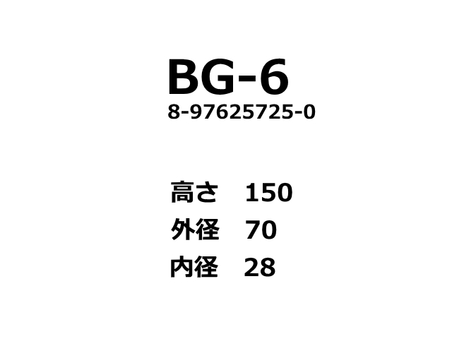 PCVエレメント,ブローバイガス,フィルター,ショベル,ユンボ,バックホー,トラック,フォークリフト,ゴムクローラー,ゴムパット,タイヤ
