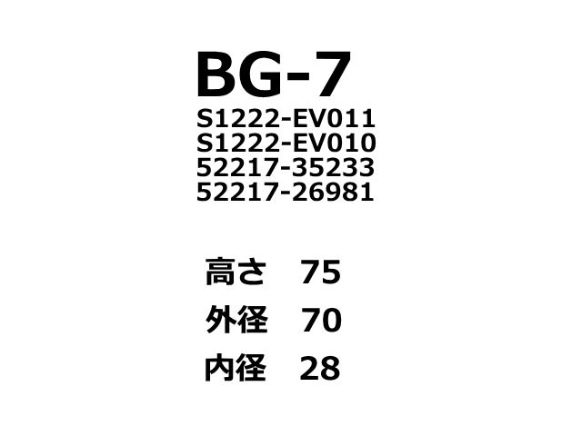 PCVエレメント,ブローバイガス,フィルター,ショベル,ユンボ,バックホー,トラック,フォークリフト,ゴムクローラー,ゴムパット,タイヤ